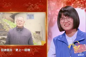 淳朴的乡亲们给扶贫医生打call！ 双向奔赴的爱真暖！视频封面