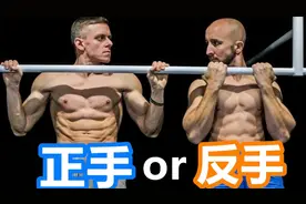 【德国健身兄弟】还在纠结引体向上用正手还是反手？不妨看看这个视频封面