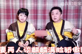 于谦和老婆谈郭麒麟满脸骄傲：没人说他不好！直言这徒弟很省心！视频封面