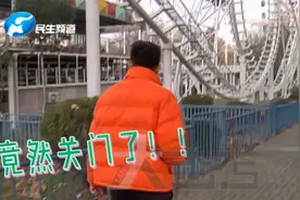 郑州人民公园游乐设施即将拆除建成绿地，这里有你的童年记忆吗？视频封面