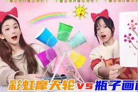 用塑料瓶也能画画？纸杯摩天轮VS一秒画梅花，谁的diy最有创意视频封面