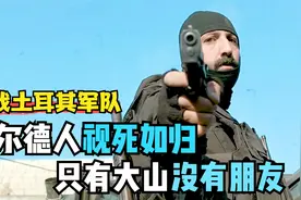 库尔德女狙击手弹无虚发,真实巷战一人绝境反击,视死如归保卫家园视频封面
