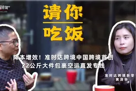 降本增效！准时达跨境中国跨境首创22公斤大件包裹空运直发专线视频封面