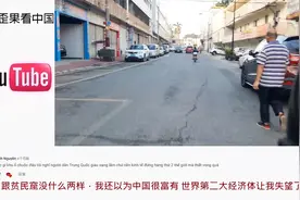 越南博主骑行广东中山贫穷村庄 越南网友：这里是贫民窟吧视频封面