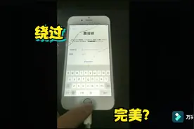 iPhone完美绕激活 支持iOS14.4完美消息推送iCloud siri视频封面