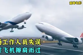 机场人员工作失误，两架飞机擦肩而过视频封面