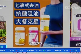 减肥只吃代餐？ 专家：长期低热量饮食影响健康视频封面