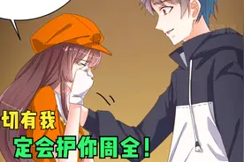 一切有我，定会护你周全！视频封面