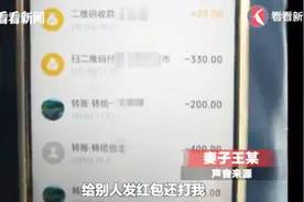 情人节给别人发了99.99红包，老两口因一张截图在孙辈面前动手！视频封面