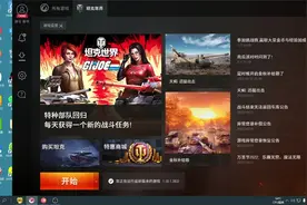 坦克世界 特种部队回归领皮肤地方