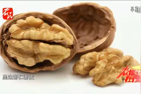 买年货 如何挑选核桃视频封面