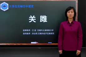 人教版八年级 初二-语文-下册-第3单元 关睢视频封面