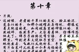 中考语文骆驼祥子复习课件，建议考生收藏并学习视频封面