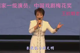 越剧国家一级演员 中国戏剧梅花奖得主：王杭娟《相思树》 待郎归视频封面