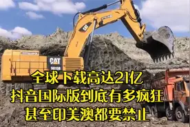 全球下载高达21亿，抖音国际版到底有多疯狂？甚至印美澳都要禁止视频封面