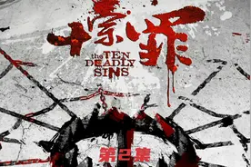 【有声书】十宗罪：中国十大恐怖凶杀案 掏肠恶魔第2集视频封面