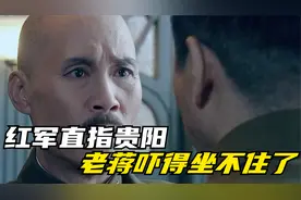 伟人带领红军四渡赤水后，直指贵阳，蒋介石被吓的瘫坐在地视频封面
