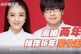 玖月奇迹官宣离婚！王小玮曝2年前婚姻就已结束，相伴16年无子视频封面