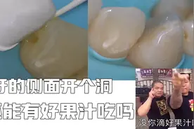 在牙齿的侧面开了一个洞？视频封面