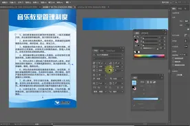 AI+C4D校园文化墙设计实例-制度展板设计实例视频封面