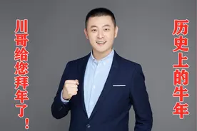 历史上的牛年：1997年，20世纪的最后一个牛年，香港回归了视频封面