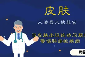 体内有癌，皮肤告知？出现“2痒2黑”，多半是肺部出“问题”了视频封面