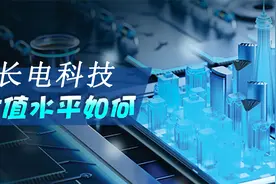 长电科技，半导体封测龙头，估值水平如何？后市如何看待？视频封面