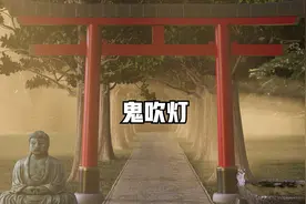 有声书未删减《鬼吹灯之云南虫谷3》_2视频封面