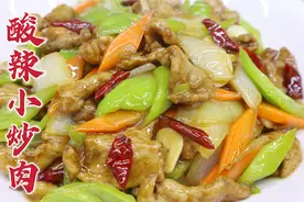 酸辣小炒肉怎么做好吃？大厨教你一招，鲜香滑嫩，开胃下饭
