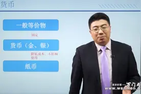 高中政治特级教师讲高一政治必修1 教材同步 需要全集的联系视频封面