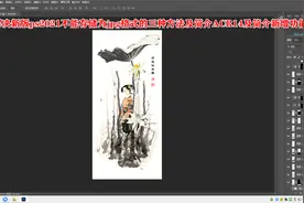 解决新版ps2021不能存储为jpg格式的三种方法及ACR14新增功能简介视频封面