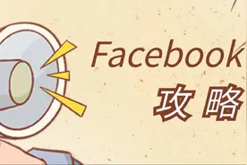 新手Facebook攻略--运营操作技巧视频封面