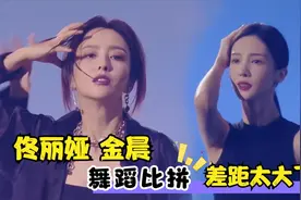 佟丽娅金晨舞蹈功底比拼：两人光脚挑战新舞蹈，竟一个比一个辣视频封面