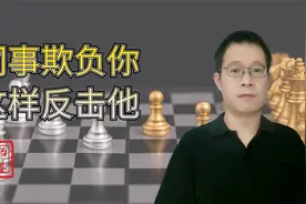 《资治通鉴》职场智慧：同事欺负你，怎么反击？吃透3招，不惧他视频封面
