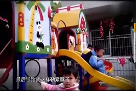 大求真：孩子玩滑梯被帽绳勒住脖子，不料造成窒息，抢救无效死亡视频封面