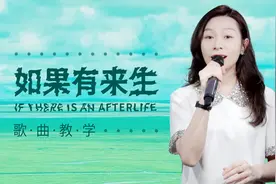 充满画面感的《如果有来生》，教你怎样通过声音表达视频封面