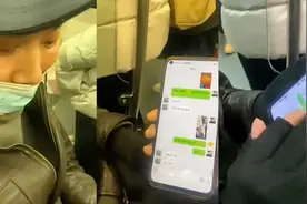 男子地铁上偷拍女子大腿发给朋友 被抓包后称“没事拍着玩”视频封面