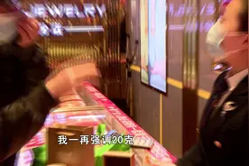20克金镯买回家却缩水了？ “一口价”和“克重”的区别你知道吗视频封面