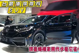 10台最值得推荐SUV，月月销量爆棚名列前十，家用代步看它省心视频封面