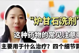 止痒神药炉甘石洗剂，副主任医师提醒：这个区域不能使用视频封面