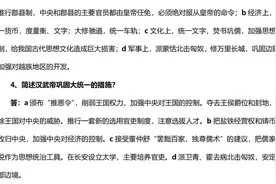 初三的学生，中考历史复习，这些都得必须掌握视频封面