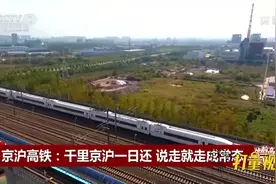 京广高铁：中国高铁网的南北“脊梁”|中国新闻视频封面