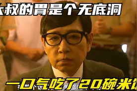 《正午的对决》炎热的午后奇葩大叔在饭店吃了20碗米饭还不够塞牙视频封面
