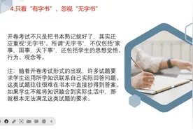 2023年中考道德与法治开卷考试如何得高分视频封面