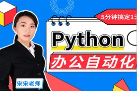 Python教程或Python视频教程_48_import方式导入视频封面