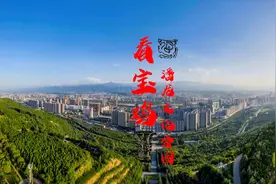 蟠龙文化公园看宝鸡市（青铜器之乡）发展，航拍山水人文宝鸡魅力视频封面