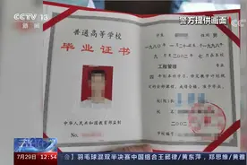 失信诈骗不让坐高铁 捡个证就想上车?还有人身份证毕业证全套造假视频封面