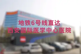 地铁6号线开通视频封面