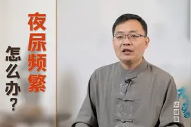 上年纪夜尿频繁，影响睡眠，1个穴位疗法，快速助睡，改善尿频视频封面
