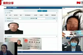 4.零接触金融服务-宁夏银行社保卡远程在线激活案例分享视频封面